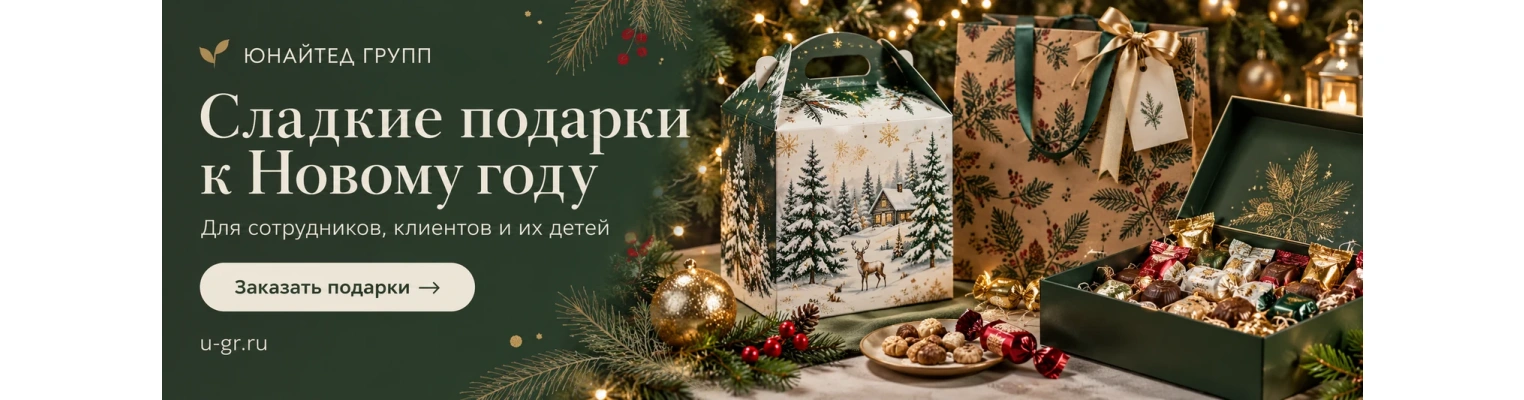 Подарки к новому году