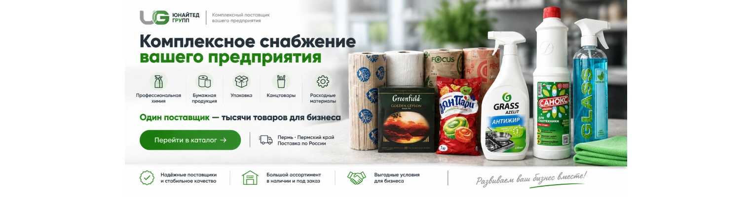 Комплексное снабжение предприятий