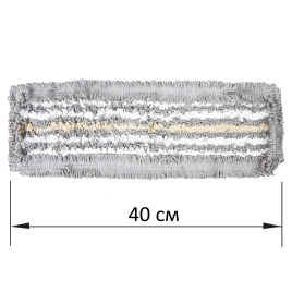 Насадка МОП плоская для швабры/держателя 40см, ТИП У/К, хлопок/мкфбр, СЕРАЯ, LAIMA EXPERT 606629