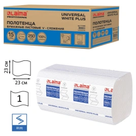 Полотенца бумажные 250 шт., LAIMA (H3) V -cлож UNIVERSAL WHITE PLUS, 1-сл, белые, КОМПЛЕКТ 15 пачек