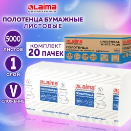 Полотенца бум. 250 шт, LAIMA (H3) UNIVERSAL WHITE PLUS, 1-сл, белые, КОМПЛЕКТ 20 пач, 22х23, V-сл,11