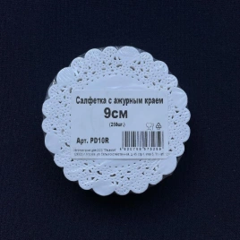 Салфетки ажурные круглые D= 9см УП=250шт (9 СМ!!!)