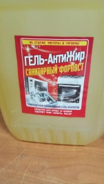Санитарный Форпост АнтиЖир 5/4