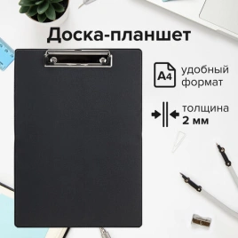 Доска-планшет STAFF с прижимом А4 (228×318 мм), картон/ПВХ, ЧЕРНАЯ, 229554