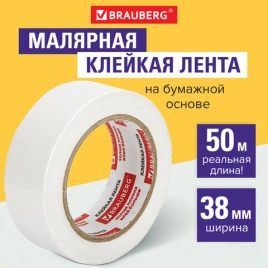 АКЦИЯ! Клейкая лента малярная крепированная 38 мм х 50 м, проф., 226427