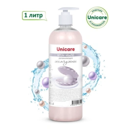 Мыло-крем жидкое 1 л UNICARE "Жемчужное", увлажняющее, дозатор, UC501058, 608154
