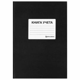 Книга учета 96 л., клетка, твердая, бумвинил, блок офсет, А4 (200х290 мм), BRAUBERG, черная, 130278