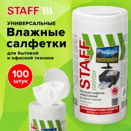 Салфетки для экранов всех типов и пластика универсал. STAFF EVERYDAY, 13×15смтуба 100 шт,влаж., 5115