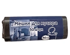 Мешки для мусора 30 л, 50х60 см, черн., ПНД, 30 шт/рул ( 116593)