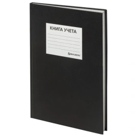 Книга учета 144 л., клетка, твердая, бумвинил, блок офсет, наклейка, А4 (200×290 мм), BRAUBERG, черн