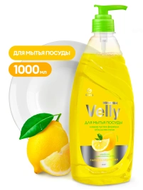 СРЕДСТВО ДЛЯ МЫТЬЯ ПОСУДЫ "VELLY" ЛИМОН (1000МЛ) GRASS/12 ШТ 125427