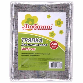 Тряпка для мытья пола 50х60см, плотность 240 г/м2, серое ХПП 95% хлопок, 5% полиэфир, ЛЮБАША, 604690