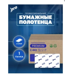 Полотенце бумажное Zслож 2сл 190л/упак PROtissue Premium белое (С443)