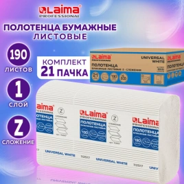 Полотенца бум. 190шт, LAIMA (H2) UNIVERSAL WHITE, 1-сл, белые, КОМПЛЕКТ 21пач,22,5х20,5,Z-сл, 112517