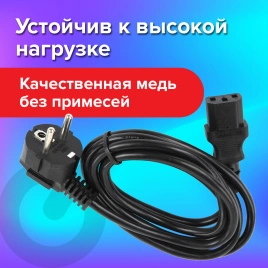 Кабель питания для компьютеров, электроприборов и бытовой техники SONNEN,длина 1,8 м, черный