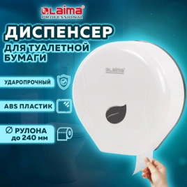 Диспенсер для туалетной бумаги LAIMA PROFESSIONAL ECO (Система T2), малый, белый, ABS-пластик, 60654