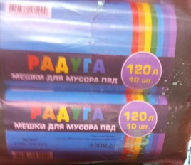 Мешки для мусора ПВД рулон (120л 10шт) "Радуга" ПРОЧНЫЕ 30мкм/15