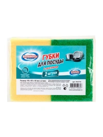 Губки для посуды 9,5х6,5х4 см,ПРОФИЛЬНЫЕ,КОМПЛЕКТ 2 шт.,поролон/абразив,BOOMHOUSE(БУМХАУС), 702718