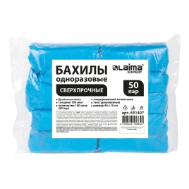 Бахилы КОМПЛЕКТ 100 шт. (50 пар), СВЕРХПРОЧНЫЕ, двойная резинка, текст., размер 40x15 см, 631407