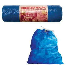 Мешки для мусора 60 л,завязки,синие,в рулоне10 шт.,ПВД, 30 мкм, 70х60 см, прочные, КОНЦЕПЦИЯ 604932