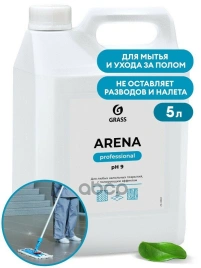 Средство для мытья пола 5 кг GRASS ARENA PROFESSIONAL, с полирующим эффектом, нейтр.,концентр.218005