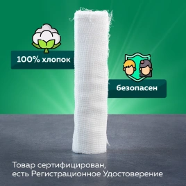 Бинт марлевый стерильный NEW LIFE 7 м х 14 см, плотность 36 (±2) г/м2, инд. упаковка 630544