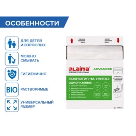 Покрытия на унитаз LAIMA, ADVANCED, 1/4 сложения, КОМПЛЕКТ 100 шт., 37×41 см, 128813