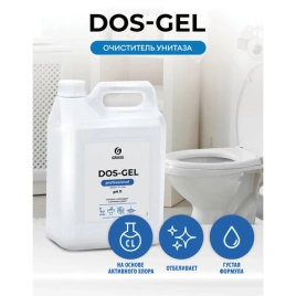 GRASS DOS-GEL, 5,3 кг, Универсальный чистящий гель для дезинфекции и отбеливания,125240