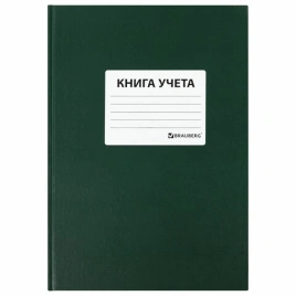 Книга учета 96 л., клетка, твердая, бумвинил, наклейка, А4 (200×290мм), BRAUBERG, зеленая, 130280