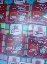 Губка для посуды "Мега" (5шт/уп) 115х75х32мм