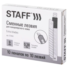 Лезвия для ножей 9 мм КОМПЛЕКТ 10 ШТ, толщина лезвия 0,38 мм,в пластик.пенале, STAFF Basic, 235465