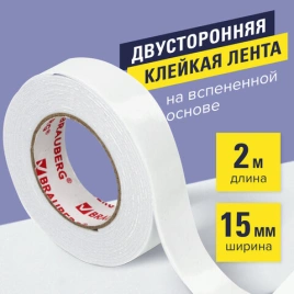 Клейкая двухсторонняя лента 15мм х 2м, НА ВСПЕНЕННОЙ ОСНОВЕ 1 мм, прочная, BRAUBERG, блистер,606418