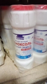 Пемоксоль сода-эффект Морозная свежесть GRENDY 400гр
