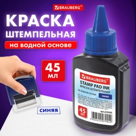 Краска штемпельная BRAUBERG, синяя, 45 мл, на водной основе, 223595