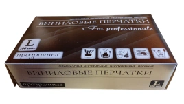 Перчатки виниловые, р-р L, неопудрен., прозр., 50 пар/упак 10 упак/кор КИТАЙ