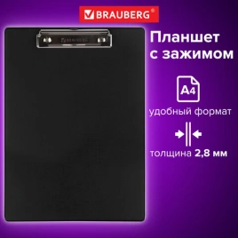 Доска-планшет BRAUBERG «NUMBER ONE» с прижимом А4 (228×318 мм), картон/ПВХ, ЧЕРНАЯ, 232216
