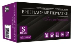Перчатки виниловые черные р-р S уп/100шт неопудренные 10 уп/короб. (500-104)