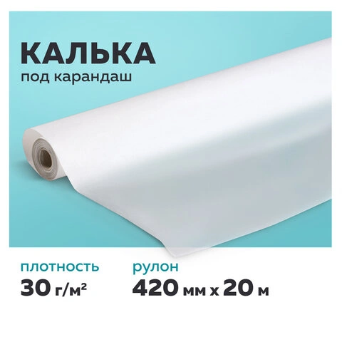 Калька под карандаш, рулон 420 мм х 20 м, 30 г/м2, STAFF, 128994 фото 1