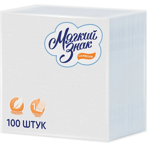 Салфетки бумажные, 100 шт., 24х24 см, МЯГКИЙ ЗНАК, белые, 100% целлюлоза, C4, 127953 фото 1