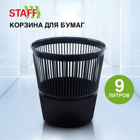 Корзина для бумаг STAFF "Basic" ЭКОНОМ, сетчатая, 9 л, черная, 238254 фото 1