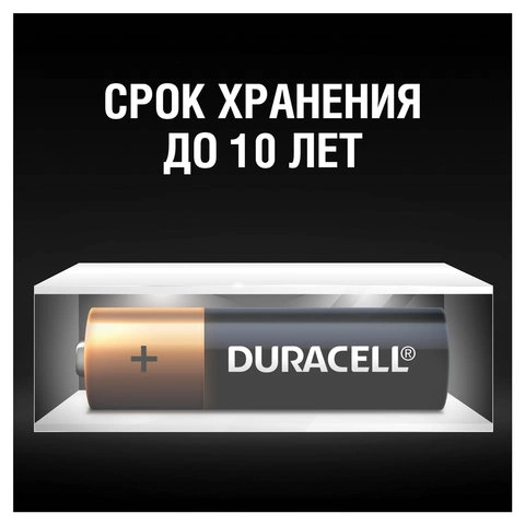 Батарейки КОМПЛЕКТ 4 шт., DURACELL Basic, AA (LR06, 15А), алкалиновые, пальчиковые, блистер, 450402 фото 6