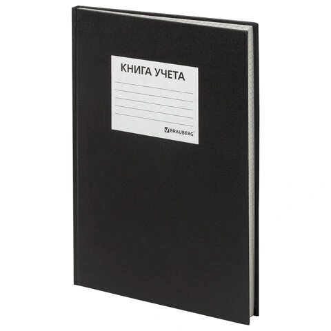 Книга учета 144 л., клетка, твердая, бумвинил, блок офсет, наклейка, А4 (200×290 мм), BRAUBERG, черн фото 1