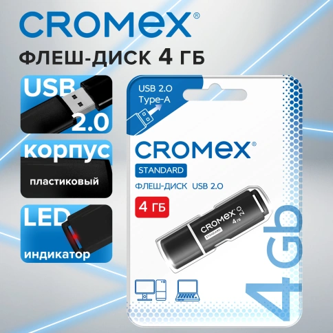 Флеш-диск 4GB CROMEX Standard USB 2.0, черный, 514156 фото 1
