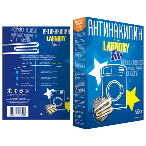 Антинакипин для стиральных машин 550 г, LAUNDRY TIME  фото 1