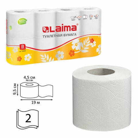 Бумага туалетная бытовая, спайка 8 шт., 2-х слойная, (8х19 м), LAIMA, белая, 126905 фото 1