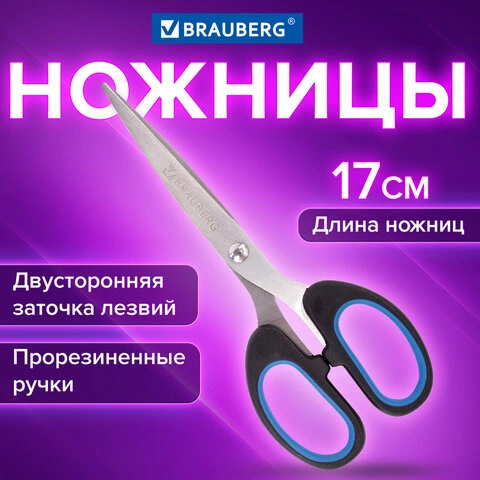 Ножницы BRAUBERG "Classic+", 160 мм, черно-синие, классической формы, резиновые вставки, 236447 фото 1