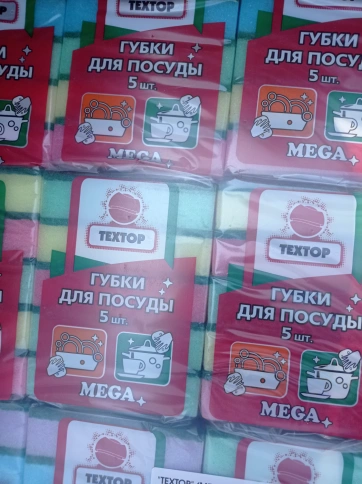 Губка для посуды "Мега" (5шт/уп) 115х75х32мм фото 1