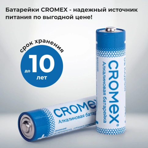 Батарейки алкалиновые "пальчиковые" КОМПЛЕКТ 4 шт., CROMEX (КРОМЕКС) Alkaline, AA (LR6, 15A), блисте фото 2