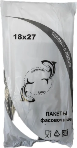 Фасовка ПНД 18х27 (5) 700шт фальц "Дельфин" НПУ Арт.0570 / 1#10 фото 1
