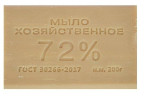 Мыло хозяйственное 72% 200гр б/об ГОСТ 30266-2017 МЫЛО РУСЬ фото 1